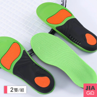 JIAGO 足弓減壓機能運動鞋墊(2雙組)
