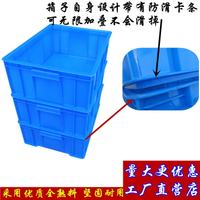 創豐廠家直銷周轉箱塑膠 物流箱養魚養龜箱收納 儲物箱物流運輸箱