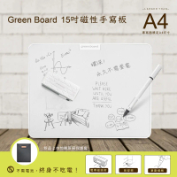 【GREENON】Green Board 15吋磁性電紙板(商務.教學) 贈保護套