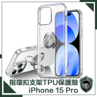 【穿山盾】iPhone 15 Pro 清透兩用指環支架TPU耐摔手機保護殼