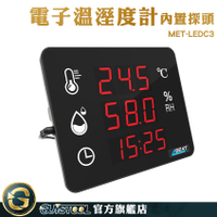 工業級 溫濕度看板 壁掛式溫濕度計 自動測溫器 測濕度儀器 MET-LEDC3 壁掛式測溫儀 智能溫度計