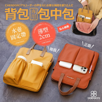 CHENSON 薄型iPad袋 包中包附水壺固定口袋 橘(CG84013-O)