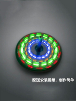 桌面LED旋轉陀螺套件閃爍彩燈趣味焊接電子制作DIY練習TJ-56-515[領邦五金配件]