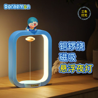 台灣公司貨 免運 可開票  哆啦A夢磁吸懸浮燈網紅臺燈創意卡通家居小夜燈床頭燈生日禮物