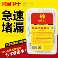 房屋衛士衛生間地面防水涂料套裝防水劑廚衛防水膠補漏材料堵漏王