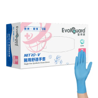 【Evolguard 醫博康】Nitro-V舒適手套-天空藍 100入/盒(PVC&amp;NBR複合型材質/一次性手套)