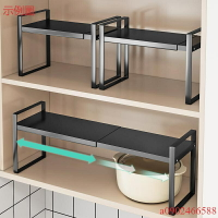 可伸縮置物架 廚房櫥櫃分層架柜子 收納架 隔層廚櫃 隔板調料架子鍋具