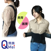 【Qi Mei 齊美】可拆兩用式 高竹炭美背護腰帶1入組-台灣製(痠痛藥布 運動 護具)