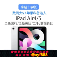 {可打統編 超低價}Apple/蘋果iPad Air4/Air5 平板電腦10.9寸正品二手2020新款
