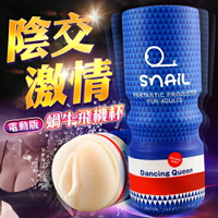 【贈潤滑液】Snail電動蝸牛飛機杯(桃色肛交款) USB充電 真空杯手動杯【情趣職人】