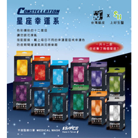 上好生醫X台灣貓皮🌟上好星座系列🌟星座幸運系🌟成人醫療MD精品口罩🌟15入/盒
