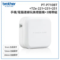 【Brother】PT-P710BT 智慧型手機/電腦專用標籤機超值組(含TZe-221+231+251)