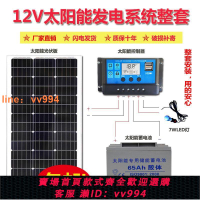 {最低價 公司貨}單晶硅太陽能電池板100W200W300W家用光伏發電太陽能板全套帶電池【7天內發貨】