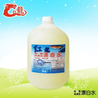 紅龍殺菌漂白水1加侖*4瓶/箱
