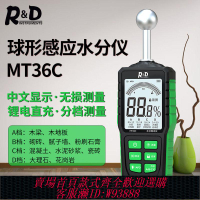 水分計 【可開關聲音】感應式水份儀水分儀墻體瓷磚木材石膏混凝土濕度地面含水率檢測儀