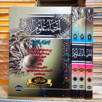 Ihya Ulumuddin Lux Haromain / IHYA ULUMUDDIN 4 JILID HAROMAIN / IHYA ULUMIDDIN HAROMAIN / IHYA Quran