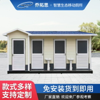 【廠家直銷】金屬雕花板移動廁所帶管理間戶外衛生間景區工廠公廁