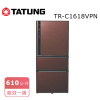 【TATUNG 大同】 610L變頻三門冰箱  (TR-C1618VPN) 含基本安裝+免樓層費