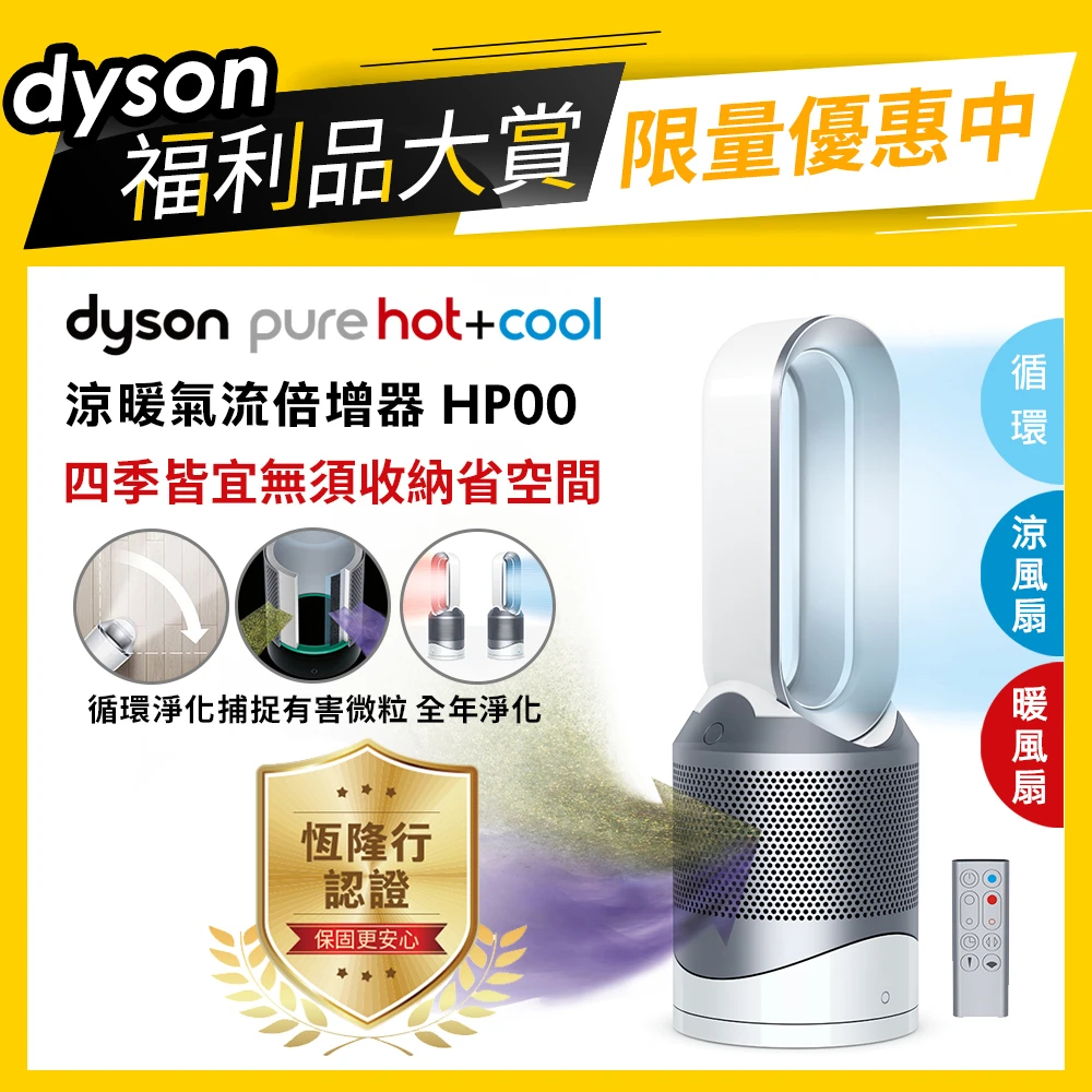 Dyson Pure Hot Cool在自選的價格推薦- 2022年12月| 比價比個夠BigGo