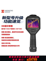 【台灣公司 可打統編】海康微影工業級熱成像儀H13/16Pro相暖通測漏工業測溫紅外熱像儀