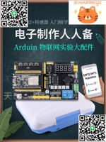 普中科技ESP-32開發板ESP32物聯網python開發板Lua樹莓派PICO套件-淘淘屋 可開發票