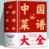 Chinese recipes feature dishes food book delicious easy to do home cooking book DIFUYA
