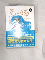 【書寶二手書T1／一般小說_R18】禁咒師V_蝴蝶