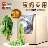 面條機 德國UKS全自動智慧家用面條機和麵壓面機KM8N 名創家居館DF