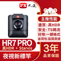 -PX大通 Sony送卡GPS三合一3年保固HR7 PRO真HDR SONY STARVIS元件汽車行車記錄器行車紀錄器(區間測速)
