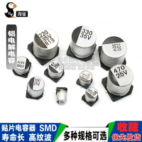 貼片鋁電解電容器 SMD 10V16V 47V50V 470UF 220UF 10UF 6.3V47UF