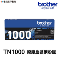 Brother TN1000 碳粉匣 DR1000 感光鼓 原廠裸裝《1110 1210W 1610W 1910W》