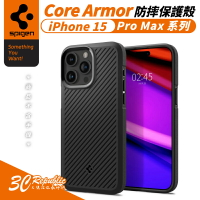SGP Spigen Core Armor 防摔殼 手機殼 保護殼 iPhone 15 Pro Max【樂天APP下單最高20%點數回饋】