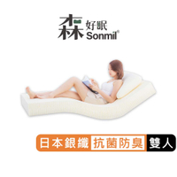 天然乳膠床墊5尺5cm雙人床墊 銀纖維抗菌經典款｜Sonmil森好眠_取代記憶床墊折疊床墊獨立筒彈簧床墊