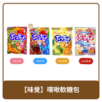 日本 UHA味覺糖 味覺 噗啾 普超軟糖 3味水果糖／3味汽水糖 / 綜合柑橘 90g / 白桃蘋果 60g