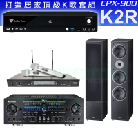 【金嗓】CPX-900 K2R+Zsound TX-2+SR-928PRO+Monitor Supreme 2002(4TB點歌機+擴大機+無線麥克風+喇叭)