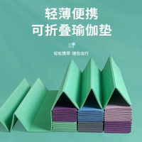 摺疊瑜伽墊學生辦公室午睡墊 加寬加厚健身雙面防滑瑜伽墊