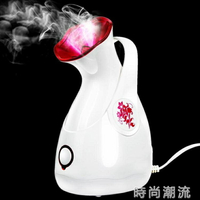 約克蒸臉器熱噴納米補水儀美容儀家用蒸臉機臉部保濕噴霧器蒸面器 雙十二購物節