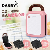 DANBY丹比 日式熱壓點心機 鬆餅機 三明治機 DB-209WM