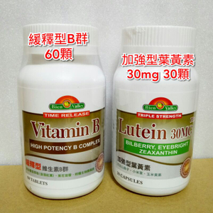 培恩葉黃素加強型的價格推薦 2021年7月 比價比個夠biggo