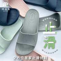 【醫護寶】伴佳家-全方位防滑拖鞋2.0升級版(銀髮族/浴室/防滑專用) (藍/灰/綠/粉)室內拖鞋 居家拖鞋 防滑拖鞋