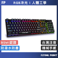 FP V68 RGB機械手感炫彩鍵盤(台灣注音104鍵/科學鍵位/炫彩背光)