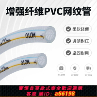 【台灣公司 可開發票】高壓PVC增強軟管透明加厚冷熱水防爆耐油耐腐蝕澆水管蛇皮管高溫