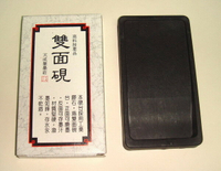 天成 30元 雙面硯台