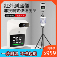 『防疫正品』紅外線額溫槍 測溫儀消毒測溫一體機 非接觸式紅外線測溫槍 體溫計額溫槍台灣製造 k3pro