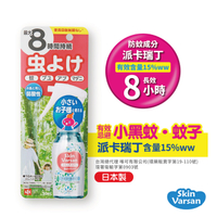 【效期至25年2/18】日本 Varsan 長效防蚊噴液50ml-可噴肌膚 日本製|派卡瑞丁