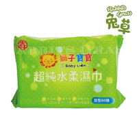 獅子寶寶 超純水柔濕巾 厚型80抽 / 濕紙巾 濕巾 純水 柔濕巾