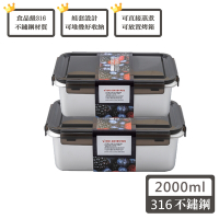 【QHL 酷奇】(買1送1) 316醫療級不鏽鋼輕量保鮮盒熱銷2000ml