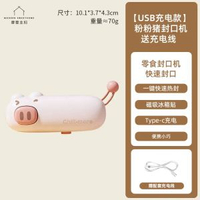 封口機 迷你小型家用廚房零食保鮮密封神器便攜食品封口器