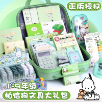 文具套裝禮包 免運可開立發票 帕恰狗開學文具大禮包禮盒套裝小學生生日禮物男孩女孩獎勵小禮品 快速出貨