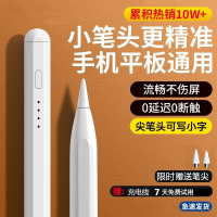 手機智能電容筆ipad觸屏筆觸控平板蘋果筆藍牙手寫筆細頭防誤觸【博野家居】
